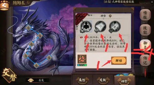《阴阳师》跨平台存档解析-国庆活动前瞻-Vision Pro支持与模拟经营新玩法探讨