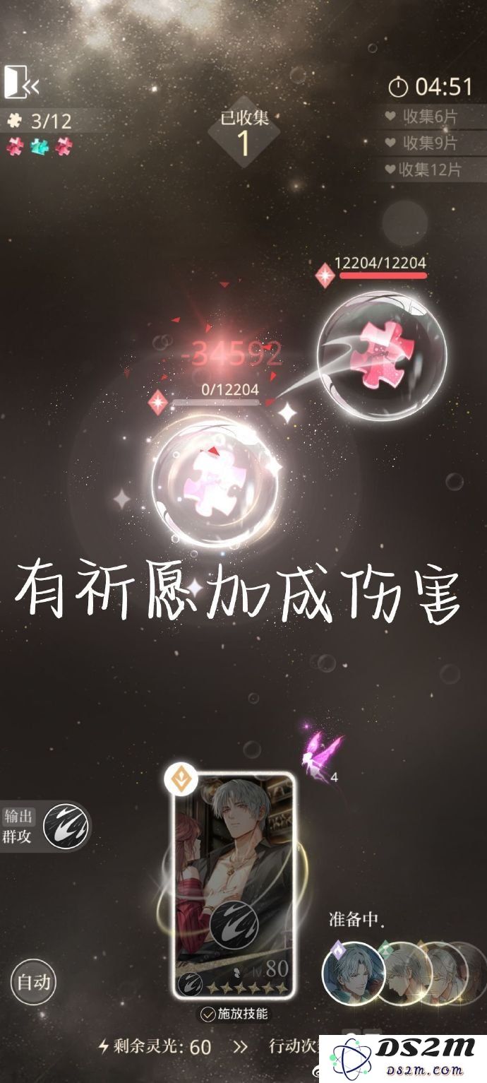 光与夜之恋烁光祈愿有什么技能 烁光祈愿技能一览：追秘夜空的光芒！游戏技能全解析