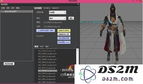 剑网3交互动作编辑器攻略 剑网3编辑器攻略