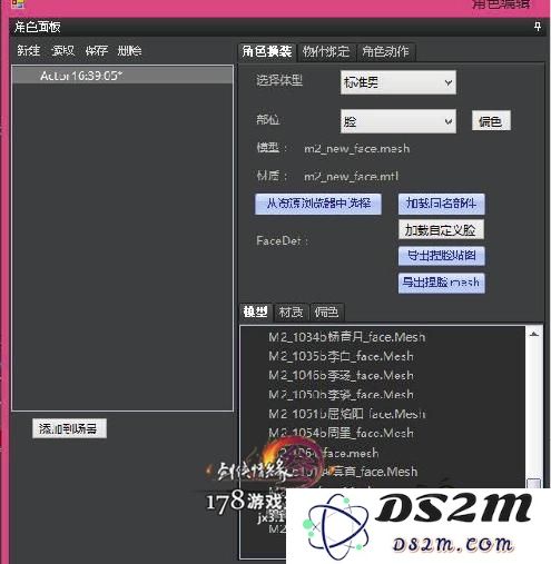 剑网3交互动作编辑器攻略 剑网3编辑器攻略
