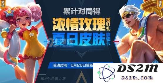 王者荣耀浓情玫瑰获取方法详解 如何轻松获得浓情玫瑰