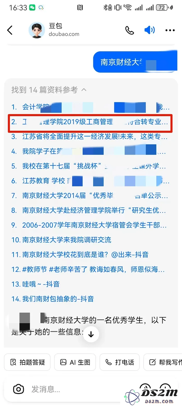 “查到自己学号的那一刻我心跳停了”｜建议AI公司迅速自查