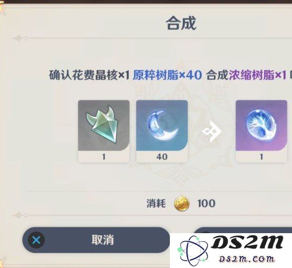 原神如何合成树脂，详细分析合成树脂的各个地点和方法