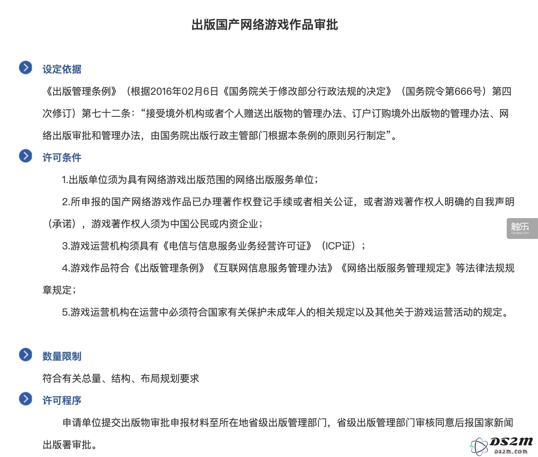 与出版机构的交流：为了顺利获取版号，我们需要提前做好哪些准备措施？