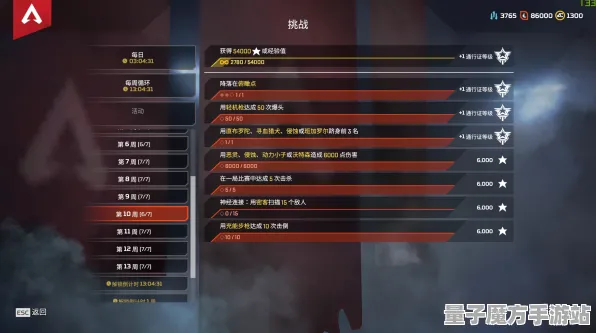 《APEX英雄》服务器选择-实时更新-每日热修-PlayStation 5-模拟经营-隐藏成就获取