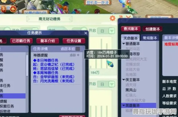 《恋与制作人》成就系统-2025春季全新优化-抖音小游戏中的体育竞技新体验