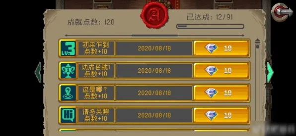 《恋与制作人》成就系统-2025春季最新优化-抖音小游戏-体育竞技