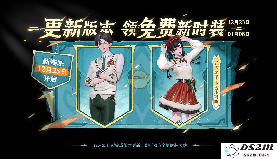 《王者荣耀》元流之子冰雪小夜曲套装免费领取方法：抢先了解，轻松获取！