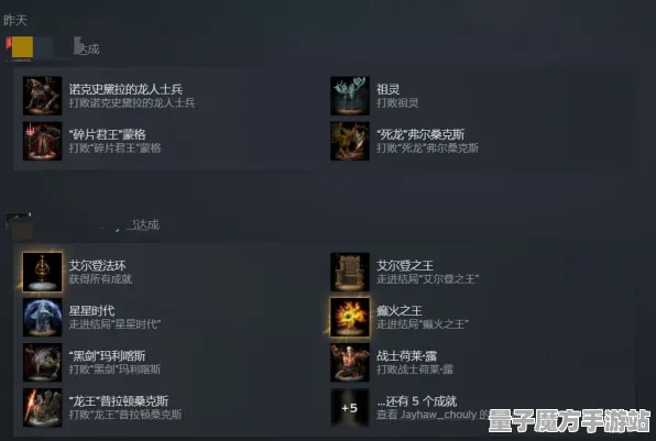 《艾尔登法环》成就系统-今日热修V1.2-Xbox Series X-音游