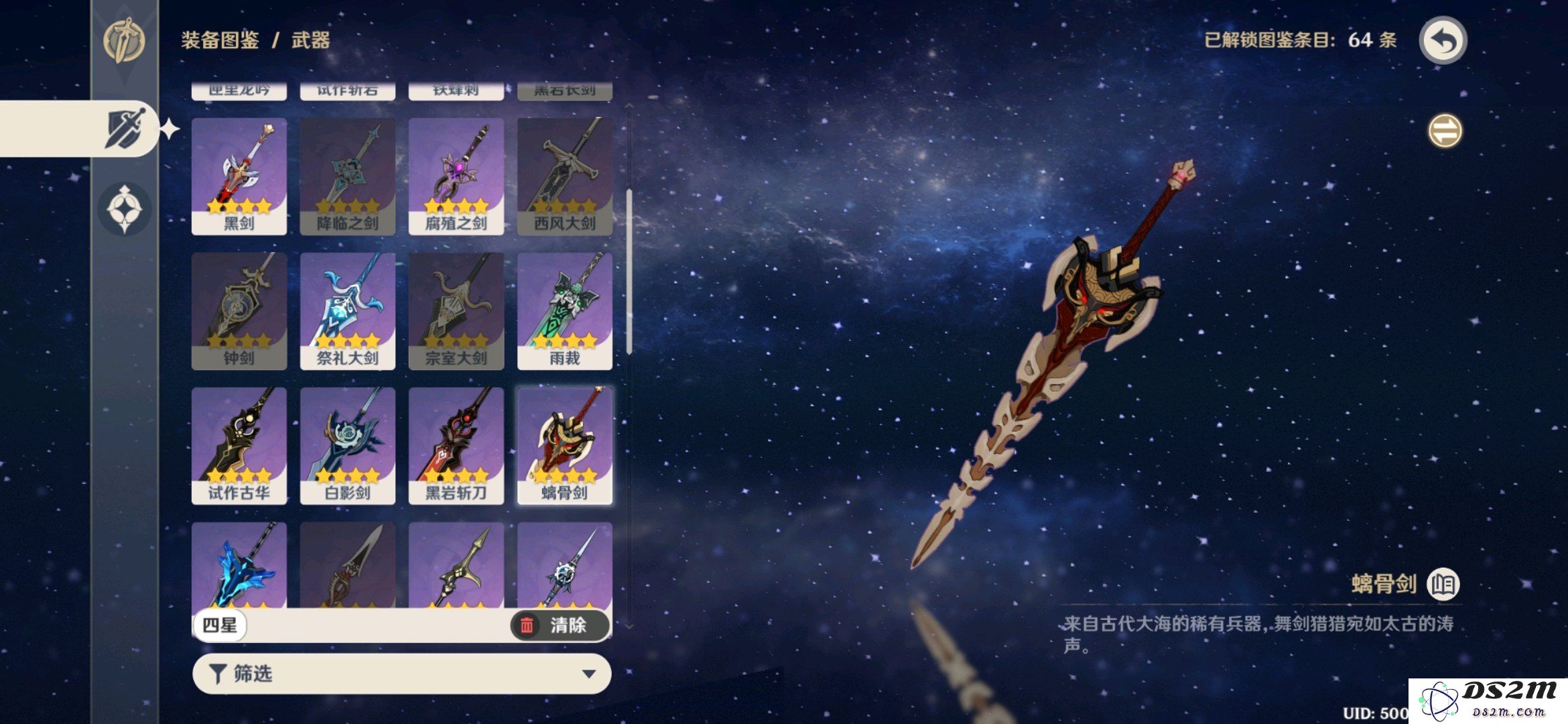 原神武器进阶