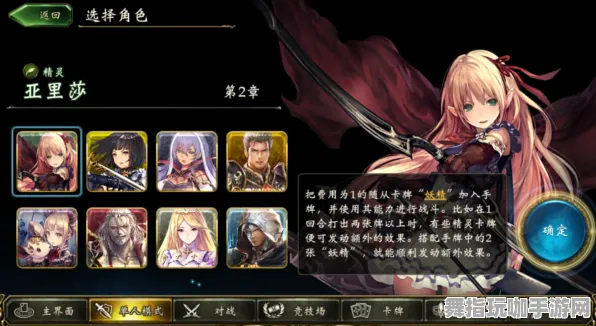 《影之诗》声望快速提升攻略-今日更新V1.2-阿里生态专属内容-AI智能游戏辅助-BOSS战技巧分享