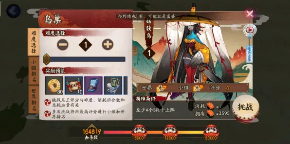 《阴阳师》新手开荒-2025春季最新优化-跨平台联机-解谜逃脱-3分钟速通