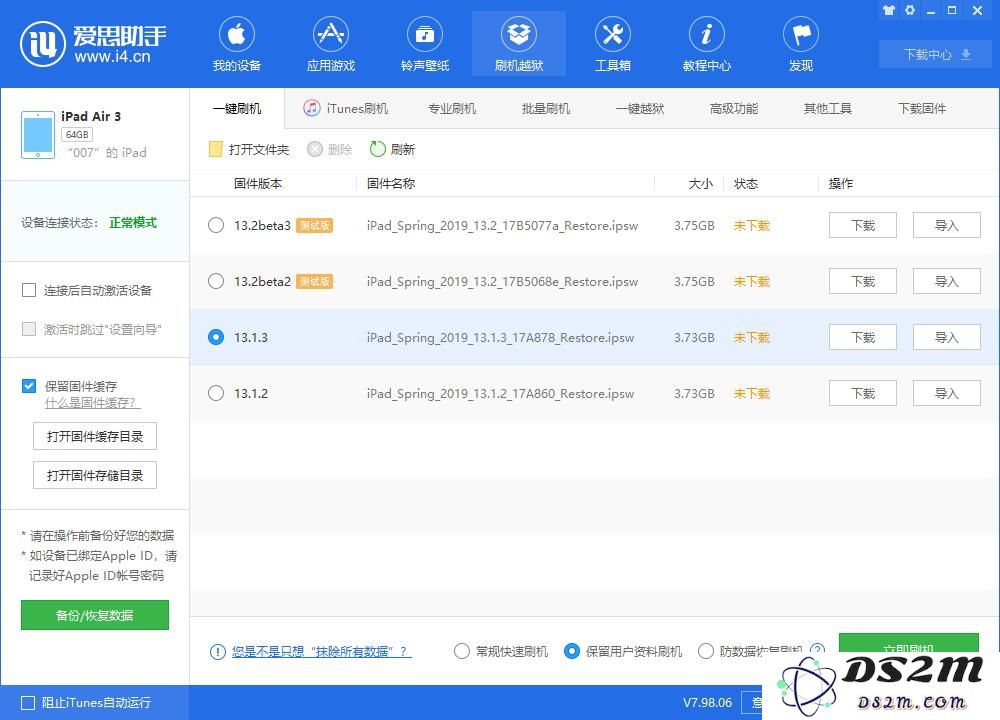 iPhone 收不到正式版系统更新推送是什么情况？