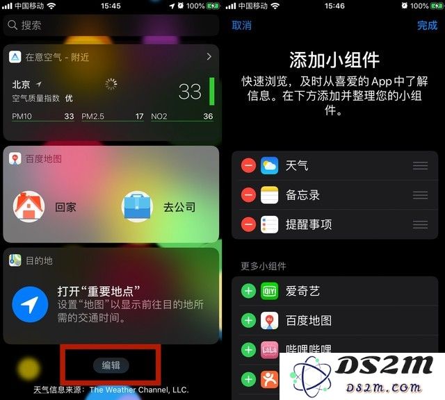 iOS 13 超详细省电设置攻略