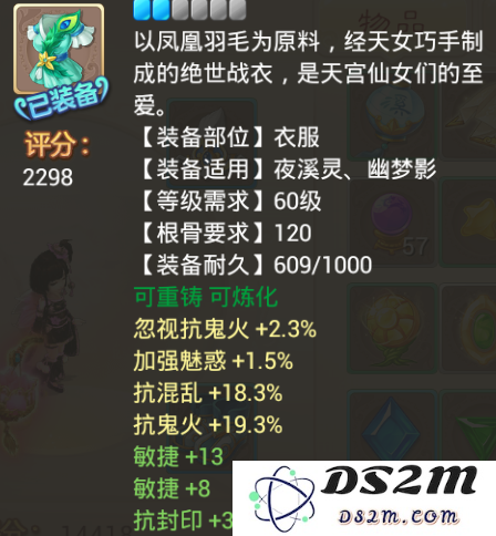 大话西游手游平民职业 女鬼分析攻略