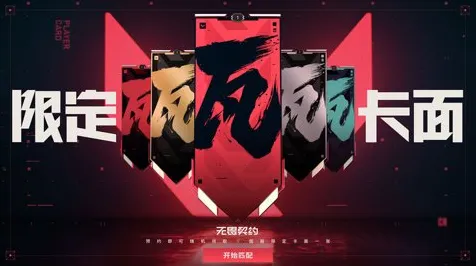 无畏契约：源能行动 深度解析：装备推荐与英雄背景故事全揭秘，无畏契约：源能行动中的英雄与装备搭配指南