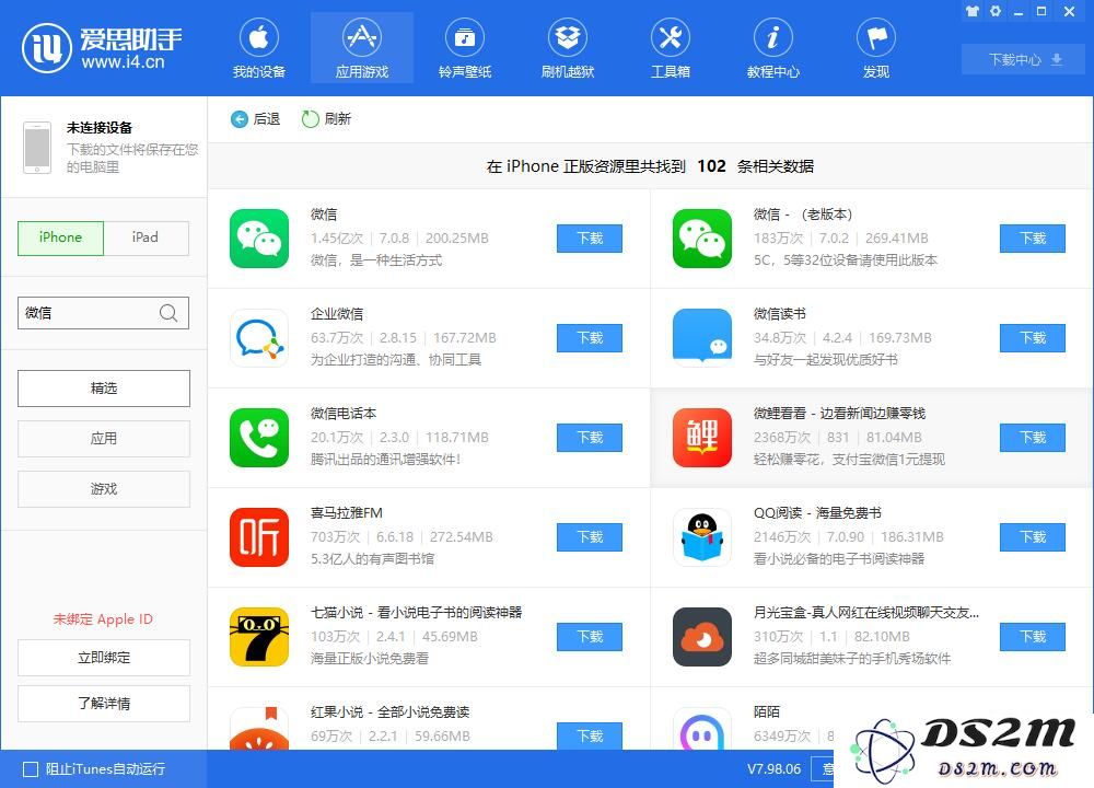 iPhone 11 无法连接 App Store 怎么办？