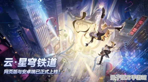 《崩坏：星穹铁道》卡牌组合-今日热修V1.2-Vision Pro适配-音游