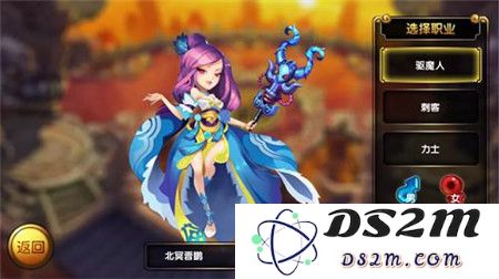 仙变2驱魔人女