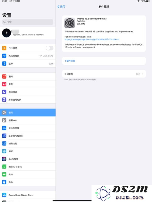 iOS 13.2 Beta 3更新内容及升级方法
