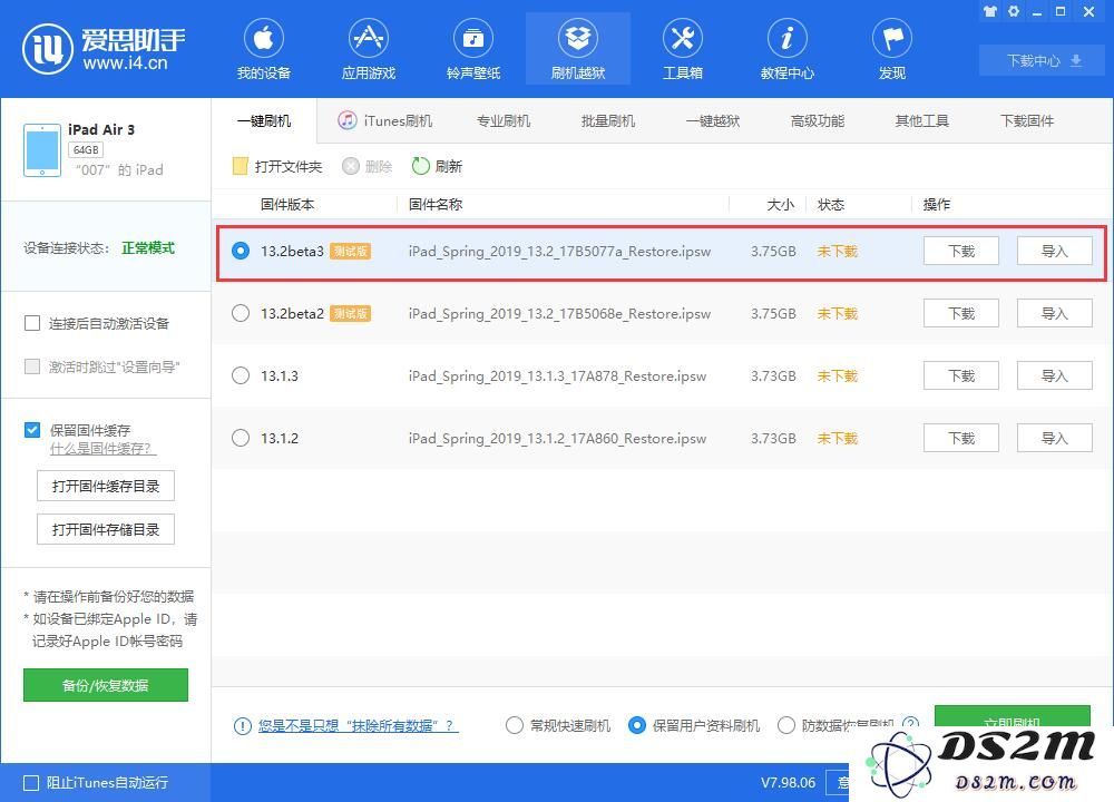 iOS 13.2 Beta 3更新内容及升级方法