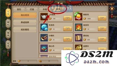 天龙八部手游豪情魅力榜怎么玩 豪情魅力榜玩法揭秘