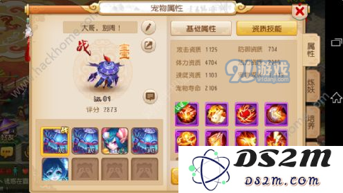 梦幻西游手游月宫适合搭配哪些宠物最为理想 月宫宠物最佳组合推荐