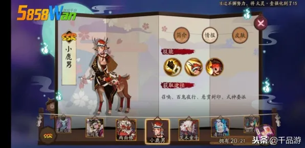 《阴阳师》打卡拍照新玩法-今日热修更新V1.2-体验微信小程序-AI剧情自生成系统-探索隐藏成就的获取方法