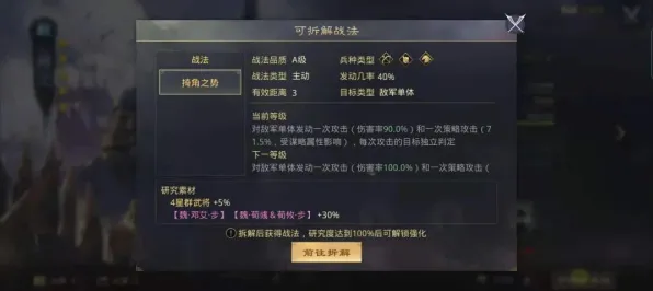 《率土之滨》新手攻略-端午节专题-网页版-脑机接口2.0-PVP对战技巧分享（本内容仅供技术研究参考）