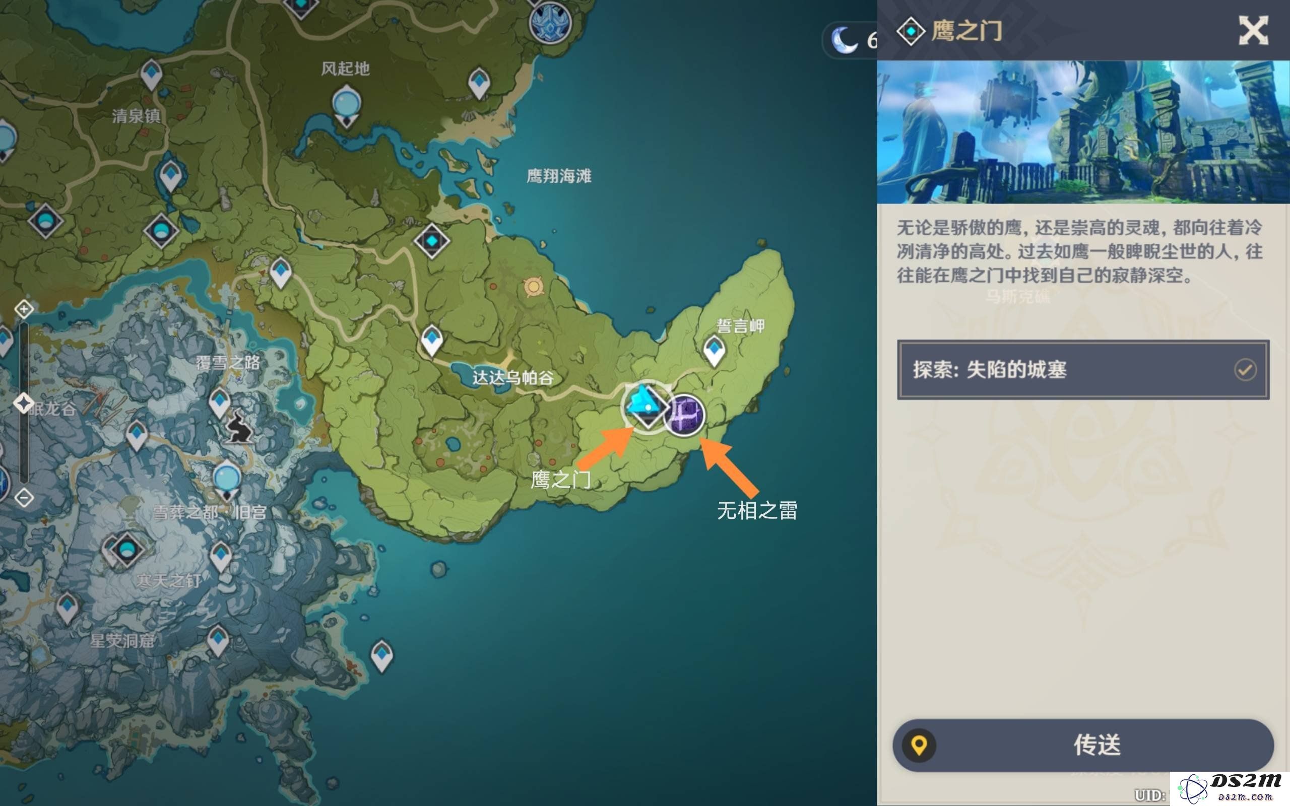 原神游戏中无相之雷位置在哪 无相之雷位置介绍：最新攻略与技巧，让你轻松找到无相之雷！