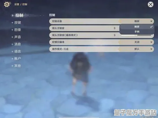 《原神》手柄适配-实时更新-每日热修-PlayStation 5-云游戏-隐藏任务解析