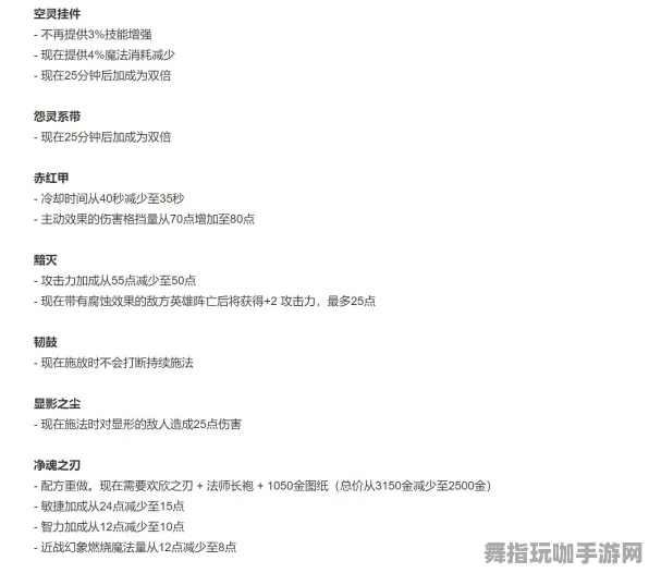 《DOTA2》反作弊系统-今日热修V1.2-微信小程序-动作冒险-装备合成指南