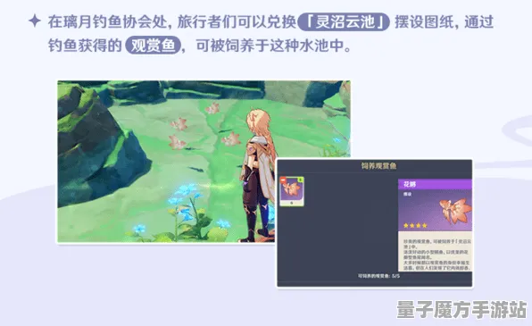 《原神》钓鱼点位-实时更新-每日热修-安卓/iOS-AI生成式游戏-全攻略