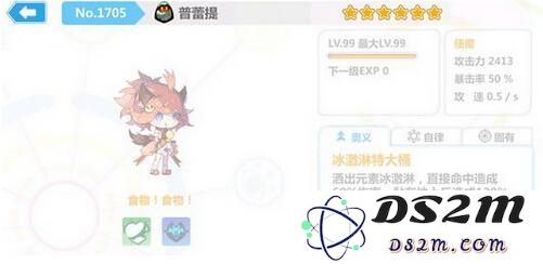 崩坏学园2普蕾提的属性分析与图鉴详解，是否值得培养？