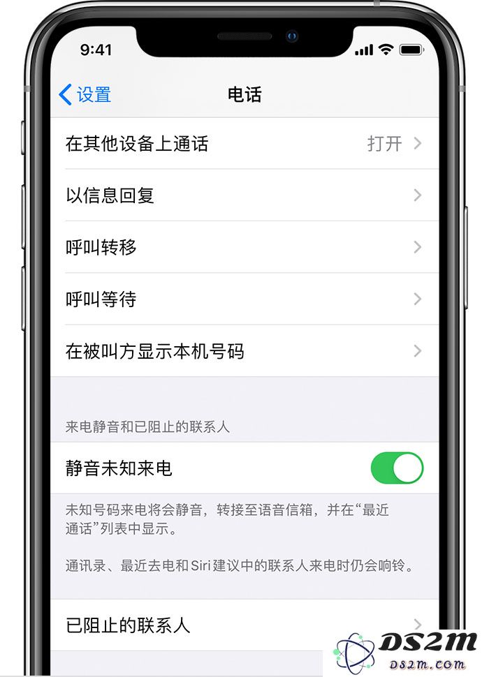 iPhone 经常来电无声音怎么办？