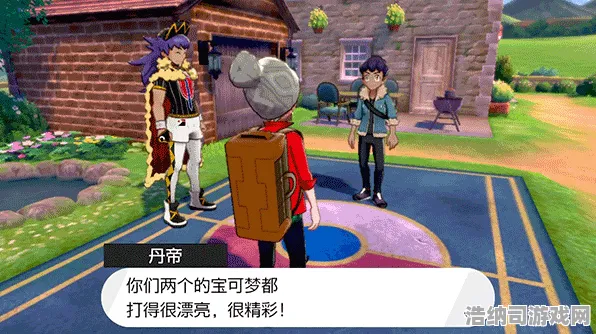 宝可梦剑盾 战术分析：宝可梦剑盾 游戏文化探讨 宝可梦剑盾的游戏文化探讨 赛事结果分析