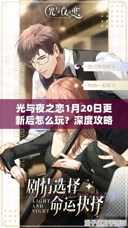 《光与夜之恋》宠物成长机制-本周技术动态-阿里生态系统独享-脑机接口升级版2.0（该内容仅供技术研究使用）