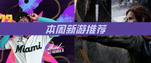 2025年末大作 剧情探讨：最后生还者 独家合作分析 游戏文化解读与创新玩法指南