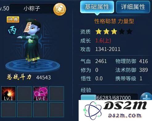 倩女幽魂手游异人宝宝技能搭配全面解析与实用技巧分享