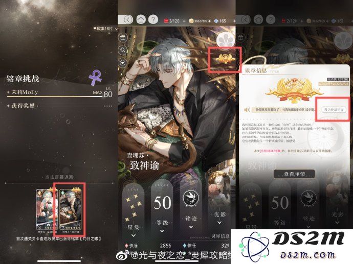 光与夜之恋登陆语音如何更改 登陆语音更改教程：轻松驾驭你的个性化声音秘籍！ 快来尝试吧
