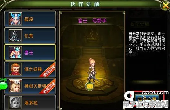 《万国觉醒》新坐骑获取方式与热修公告V1.2-微信小程序-音游更新