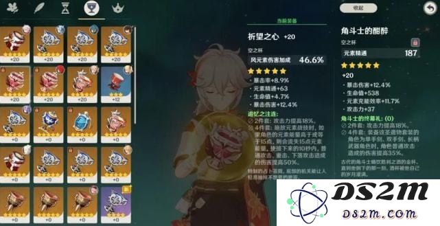 原神元素香菱圣遗物