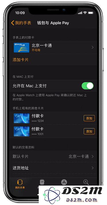 iPhone 彩蛋功能：没电自动关机后还可以刷地铁