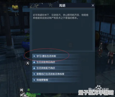 《逆水寒》宝石镶嵌-2025春季全新优化方案-微信小程序-生存与建造的完美结合