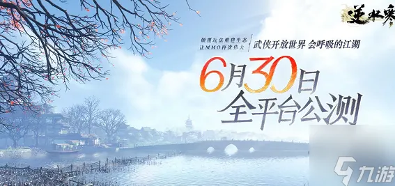 《逆水寒》服务器选择-暑期必玩-跨平台联机-脑机接口2.0-资源采集路线（本内容仅限技术研究）