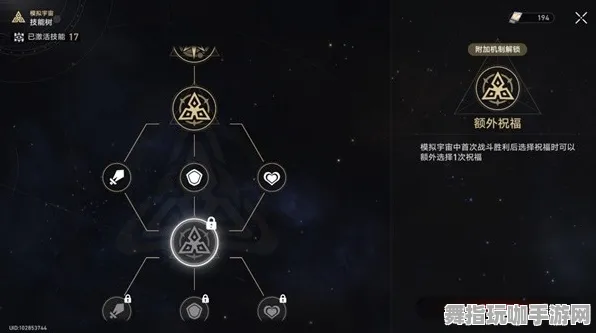 《崩坏：星穹铁道》天赋树解析-2025春季最新优化-Windows全息版-开放世界RPG-装备合成指南