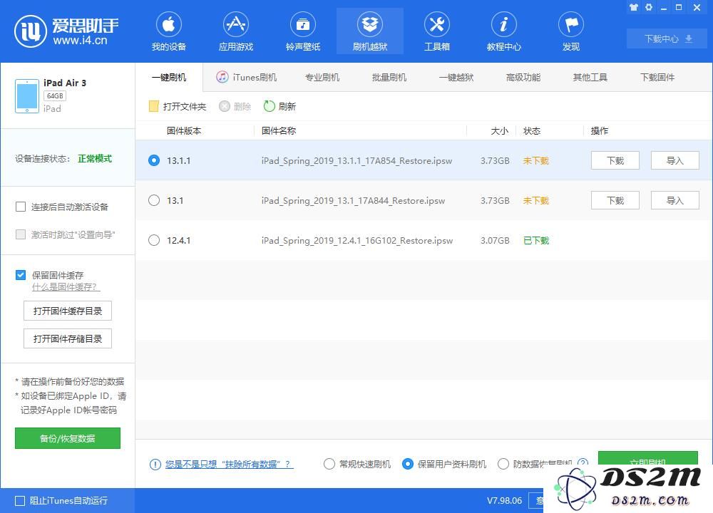 iPhone 更新系统提示“无法检查更新”怎么办？