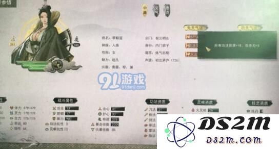 鬼谷八荒拍卖会如何低价买东西