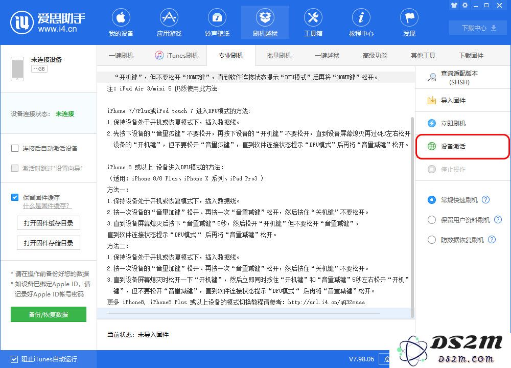 iPhone 刷机后无法正常激活？5 个步骤教你排除异常