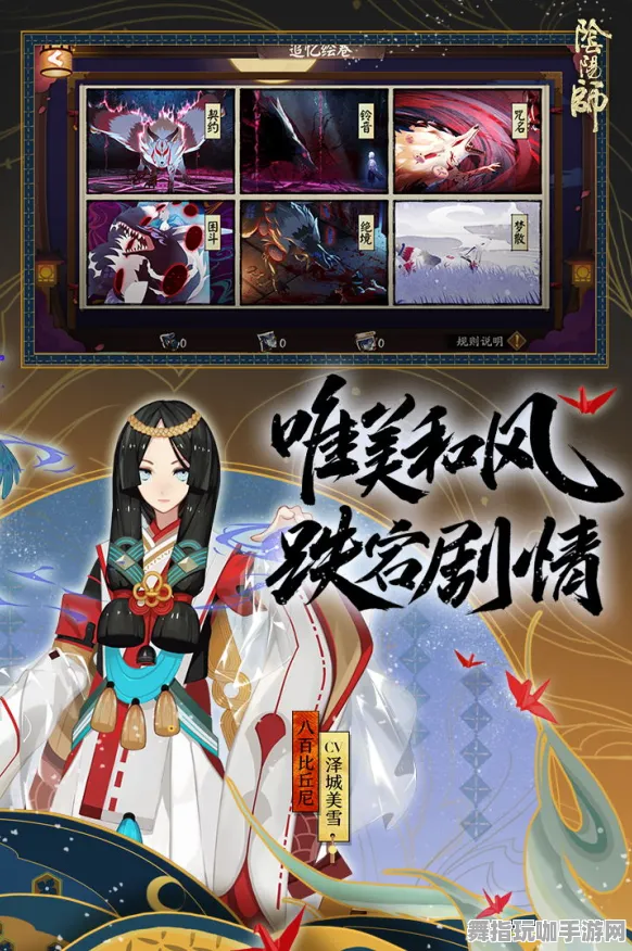 《阴阳师》手柄适配-今日热修V1.2-阿里生态专属-AI剧情生成系统